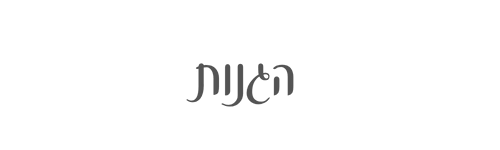 הגנות