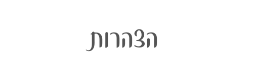 הצהרות