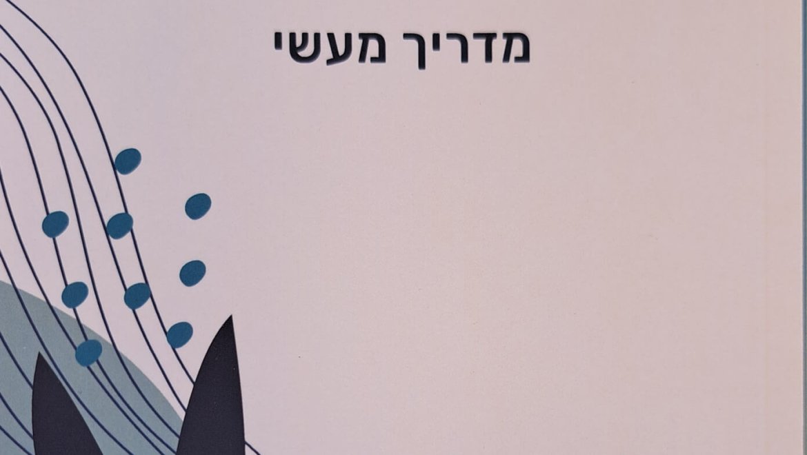 יצא לאור