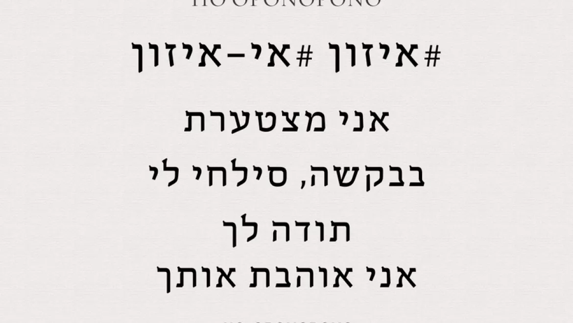 אי – זון