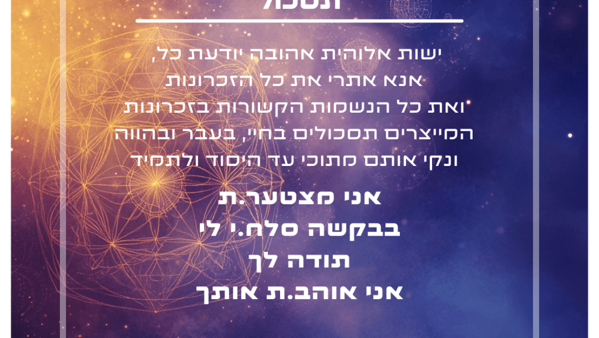 הצהרת ניקוי – תסכול